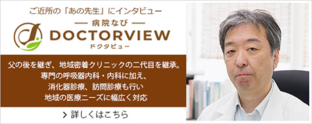ドクタビュー